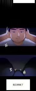 Page 851 of 今晚就决定吃你了 1-43 - preview thumbnail