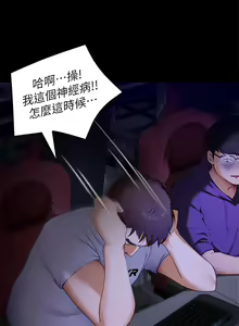 Page 852 of 今晚就决定吃你了 1-43 - preview thumbnail