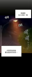 Page 855 of 今晚就决定吃你了 1-43 - preview thumbnail