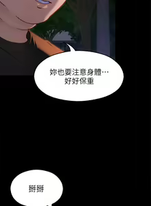 Page 858 of 今晚就决定吃你了 1-43 - preview thumbnail
