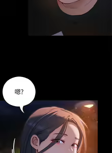 Page 859 of 今晚就决定吃你了 1-43 - preview thumbnail