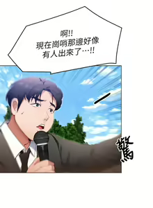 Page 866 of 今晚就决定吃你了 1-43 - preview thumbnail