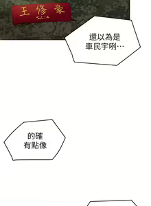 Page 870 of 今晚就决定吃你了 1-43 - preview thumbnail