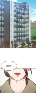 Page 874 of 今晚就决定吃你了 1-43 - preview thumbnail