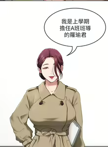 Page 875 of 今晚就决定吃你了 1-43 - preview thumbnail