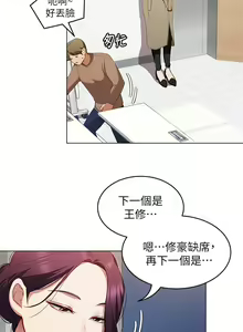 Page 887 of 今晚就决定吃你了 1-43 - preview thumbnail