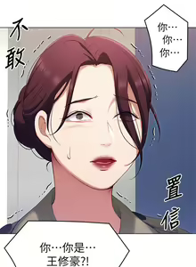 Page 889 of 今晚就决定吃你了 1-43 - preview thumbnail