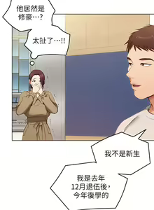 Page 891 of 今晚就决定吃你了 1-43 - preview thumbnail