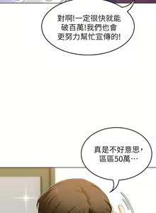 Page 896 of 今晚就决定吃你了 1-43 - preview thumbnail