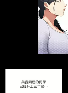 Page 913 of 今晚就决定吃你了 1-43 - preview thumbnail