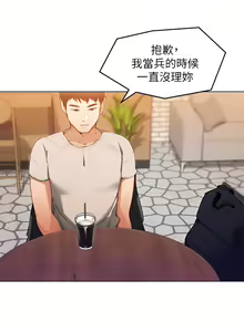 Page 915 of 今晚就决定吃你了 1-43 - preview thumbnail