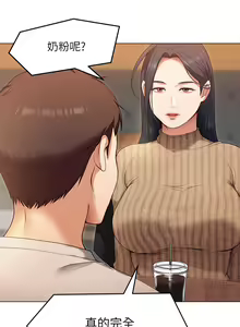 Page 917 of 今晚就决定吃你了 1-43 - preview thumbnail