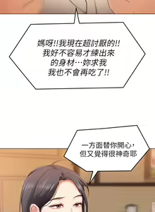 Page 918 of 今晚就决定吃你了 1-43 - preview thumbnail
