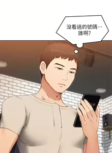 Page 919 of 今晚就决定吃你了 1-43 - preview thumbnail