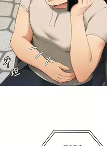 Page 923 of 今晚就决定吃你了 1-43 - preview thumbnail