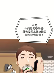 Page 924 of 今晚就决定吃你了 1-43 - preview thumbnail
