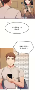 Page 925 of 今晚就决定吃你了 1-43 - preview thumbnail