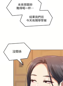 Page 926 of 今晚就决定吃你了 1-43 - preview thumbnail