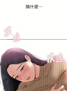 Page 928 of 今晚就决定吃你了 1-43 - preview thumbnail