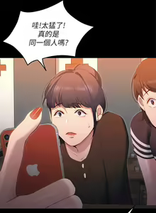Page 932 of 今晚就决定吃你了 1-43 - preview thumbnail
