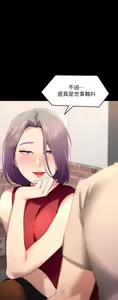 Page 935 of 今晚就决定吃你了 1-43 - preview thumbnail