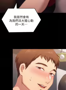 Page 936 of 今晚就决定吃你了 1-43 - preview thumbnail
