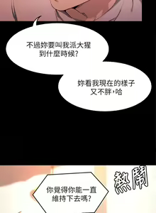 Page 937 of 今晚就决定吃你了 1-43 - preview thumbnail