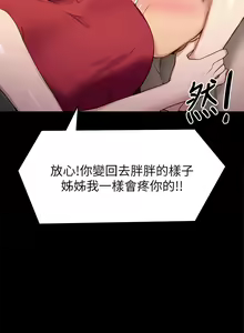 Page 938 of 今晚就决定吃你了 1-43 - preview thumbnail
