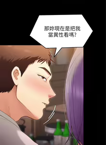 Page 939 of 今晚就决定吃你了 1-43 - preview thumbnail