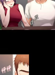 Page 941 of 今晚就决定吃你了 1-43 - preview thumbnail