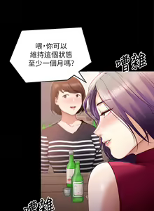Page 944 of 今晚就决定吃你了 1-43 - preview thumbnail