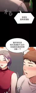 Page 945 of 今晚就决定吃你了 1-43 - preview thumbnail