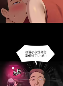 Page 958 of 今晚就决定吃你了 1-43 - preview thumbnail