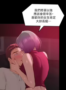 Page 960 of 今晚就决定吃你了 1-43 - preview thumbnail