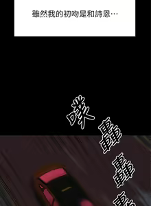 Page 968 of 今晚就决定吃你了 1-43 - preview thumbnail