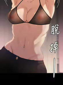 Page 973 of 今晚就决定吃你了 1-43 - preview thumbnail