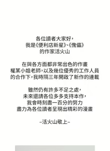 Page 98 of 今晚就决定吃你了 1-43 - preview thumbnail