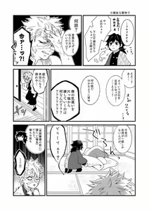 Page 30 of Ningen Douchuu - preview thumbnail