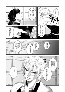 Page 33 of Ningen Douchuu - preview thumbnail