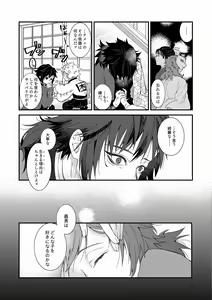 Page 34 of Ningen Douchuu - preview thumbnail