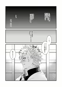 Page 40 of Ningen Douchuu - preview thumbnail