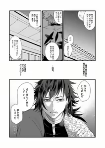 Page 42 of Ningen Douchuu - preview thumbnail