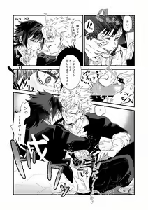 Page 46 of Ningen Douchuu - preview thumbnail