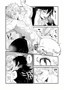 Page 49 of Ningen Douchuu - preview thumbnail