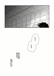 Page 56 of Ningen Douchuu - preview thumbnail