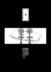 Page 6 of Ningen Douchuu - preview thumbnail