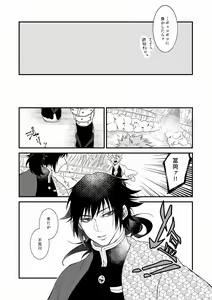 Page 66 of Ningen Douchuu - preview thumbnail