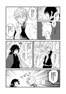 Page 69 of Ningen Douchuu - preview thumbnail