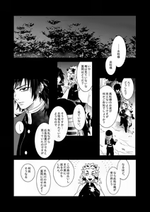 Page 7 of Ningen Douchuu - preview thumbnail