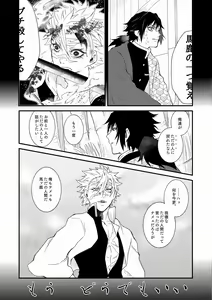 Page 72 of Ningen Douchuu - preview thumbnail